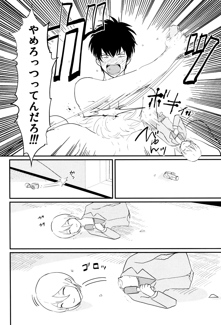 暮らす Page.70