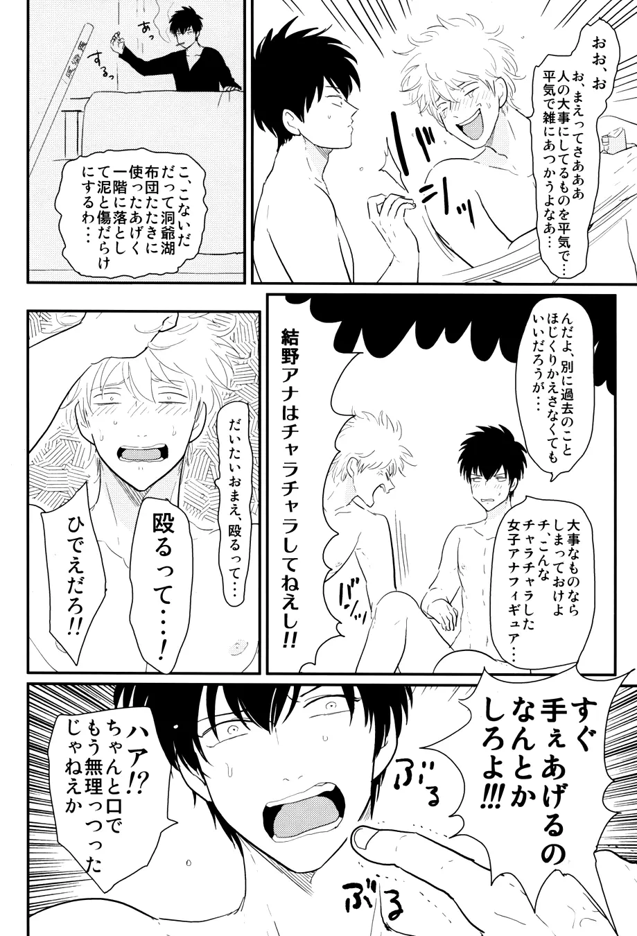 暮らす Page.72