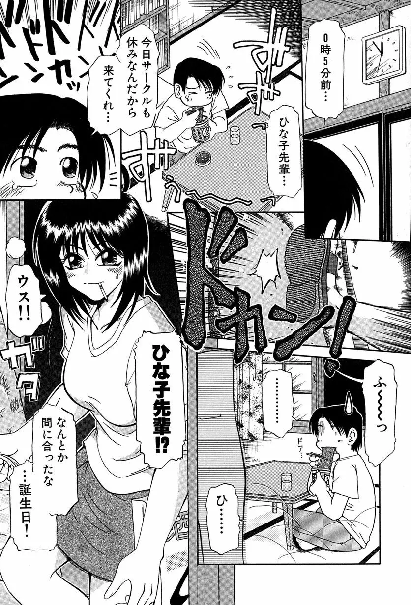 アンダーライン Page.10