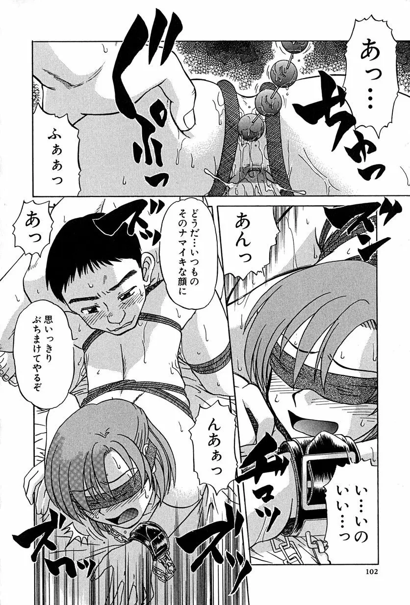 アンダーライン Page.105