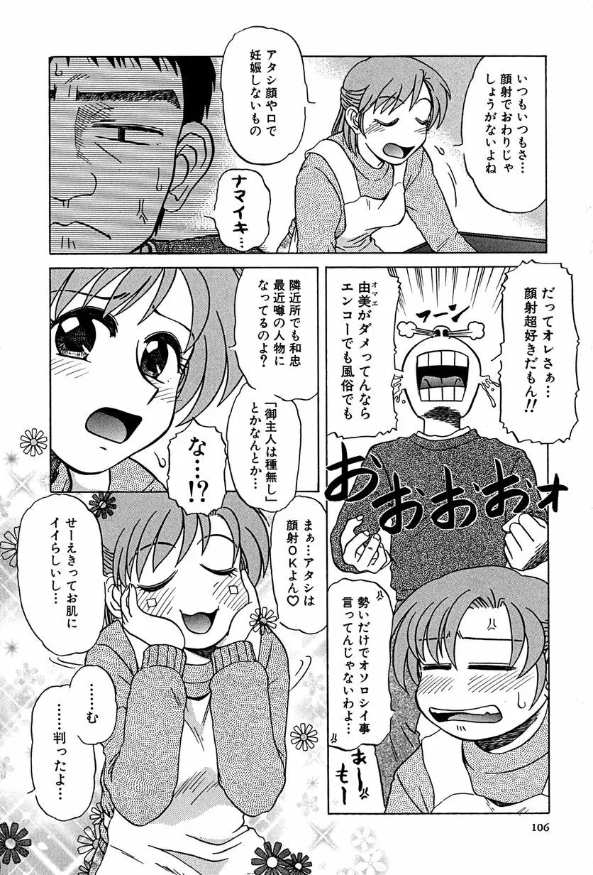 アンダーライン Page.109