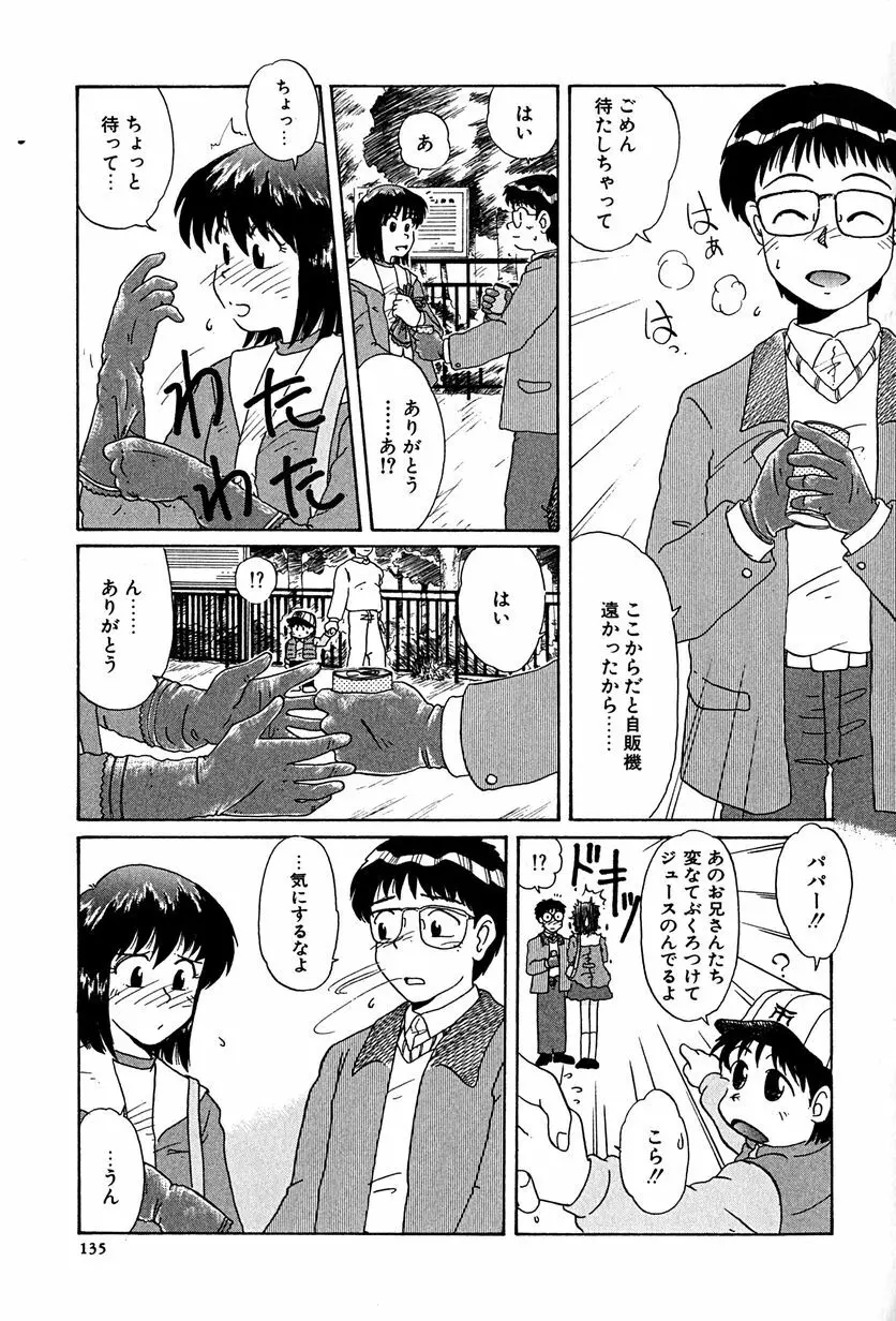 アンダーライン Page.138