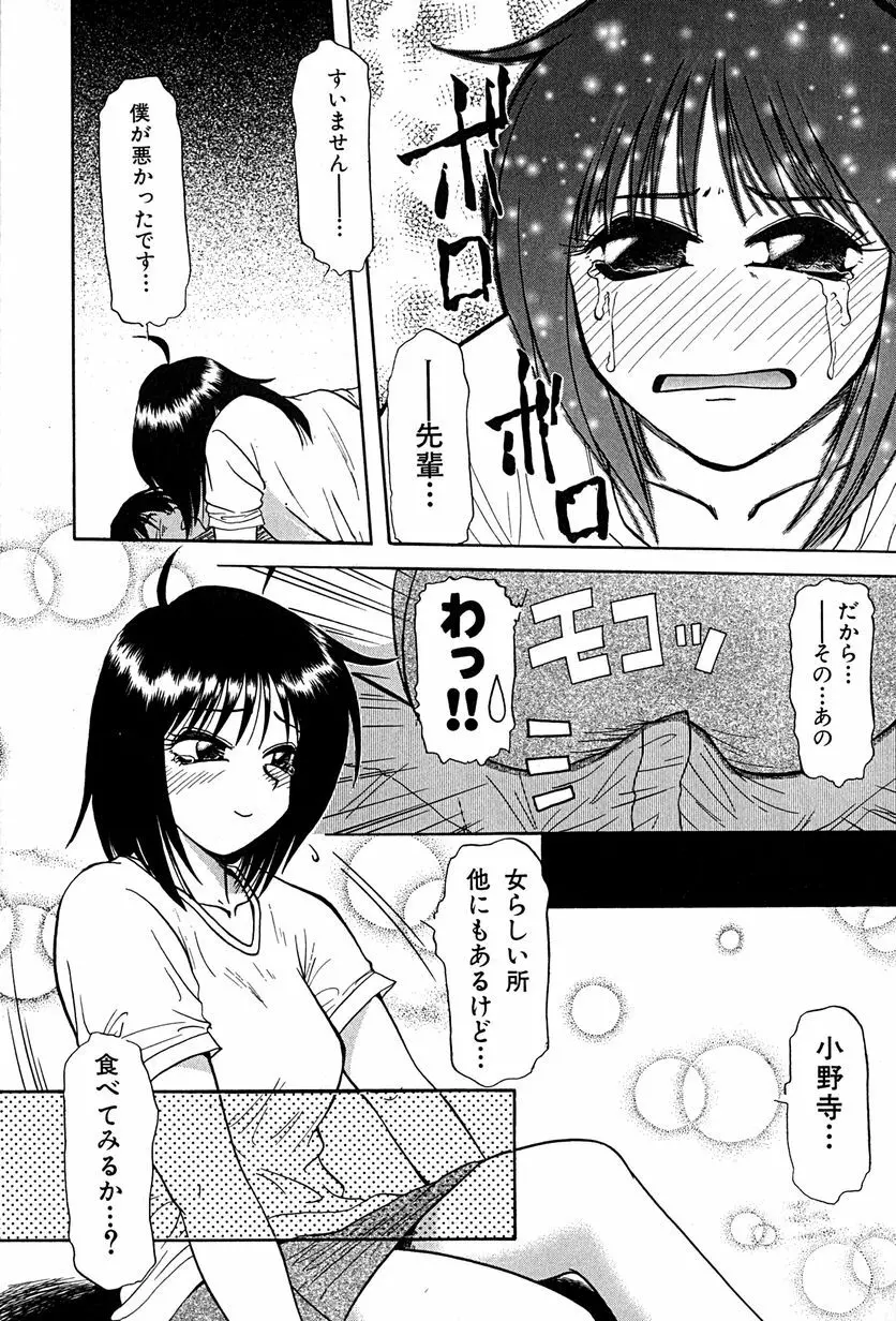 アンダーライン Page.14