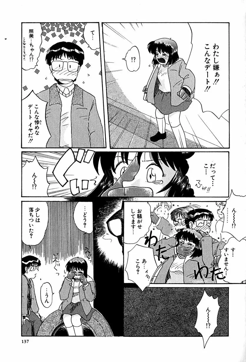 アンダーライン Page.140