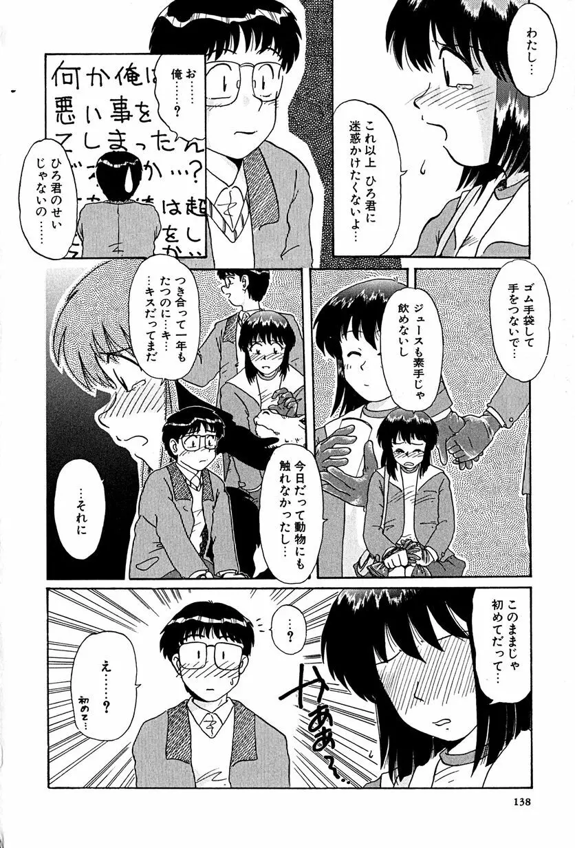 アンダーライン Page.141