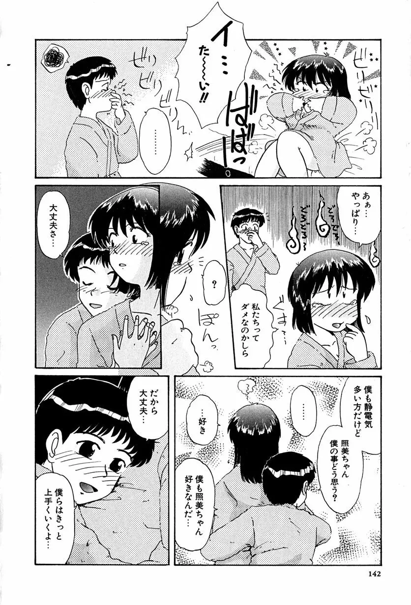 アンダーライン Page.145