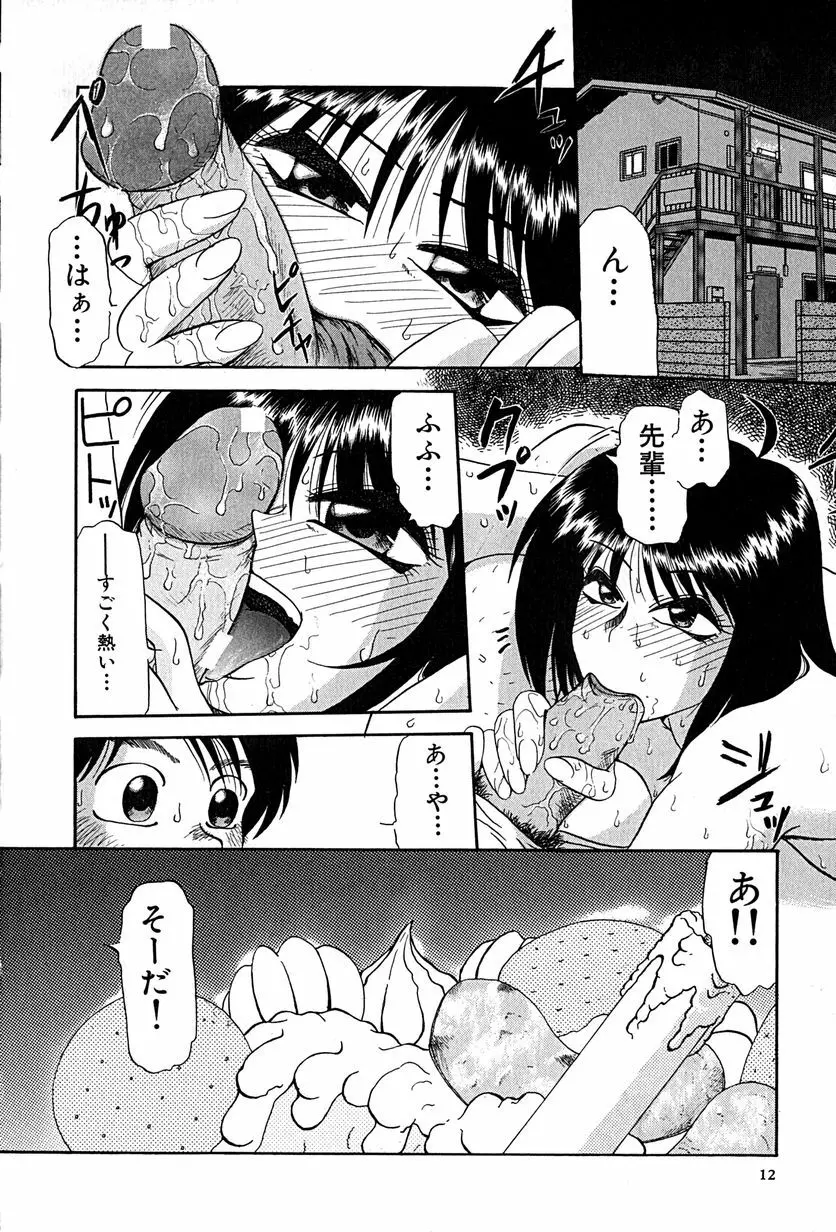 アンダーライン Page.15