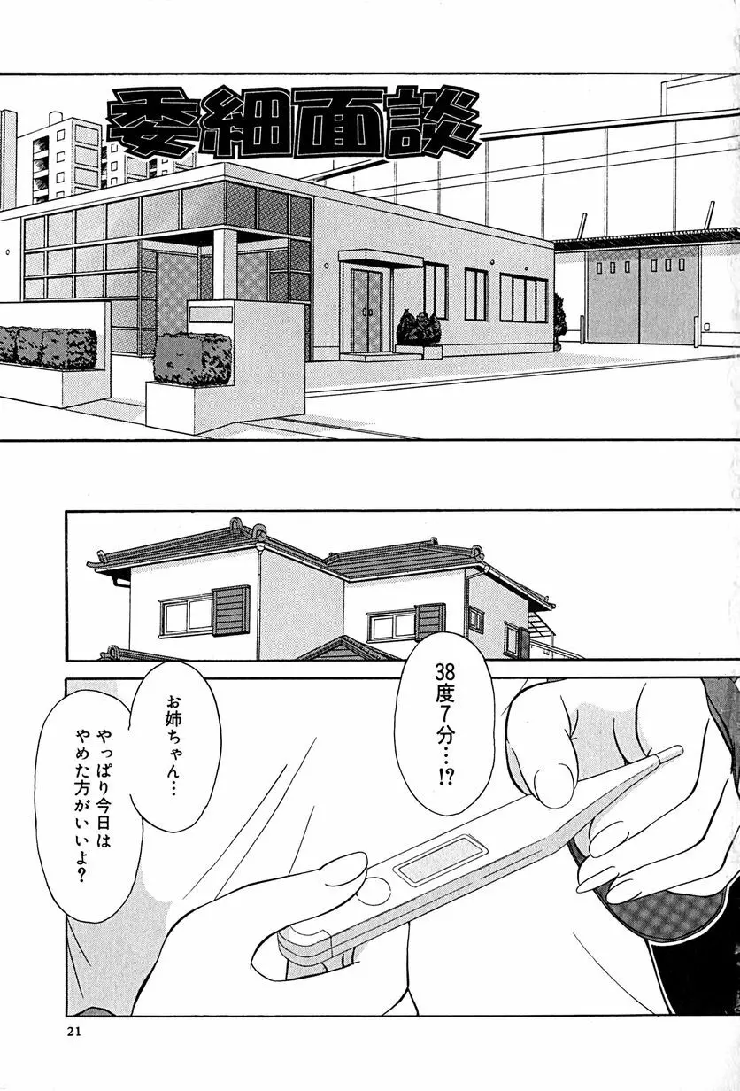 アンダーライン Page.24