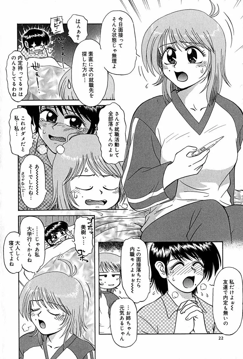 アンダーライン Page.25