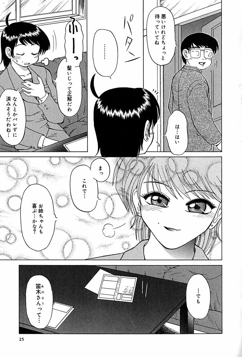 アンダーライン Page.28