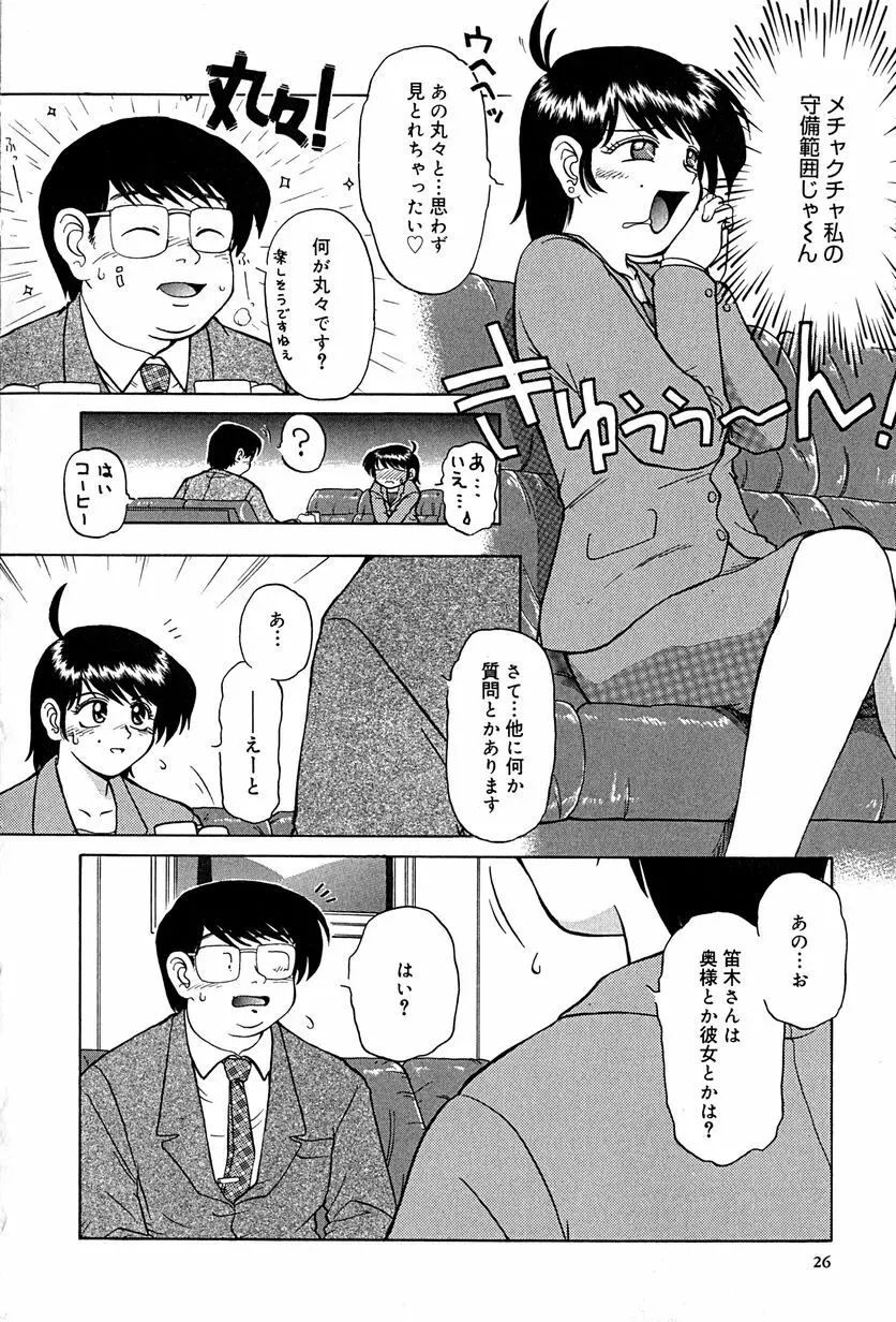 アンダーライン Page.29