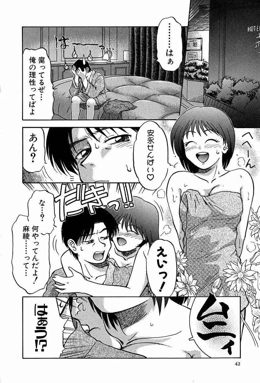 アンダーライン Page.45