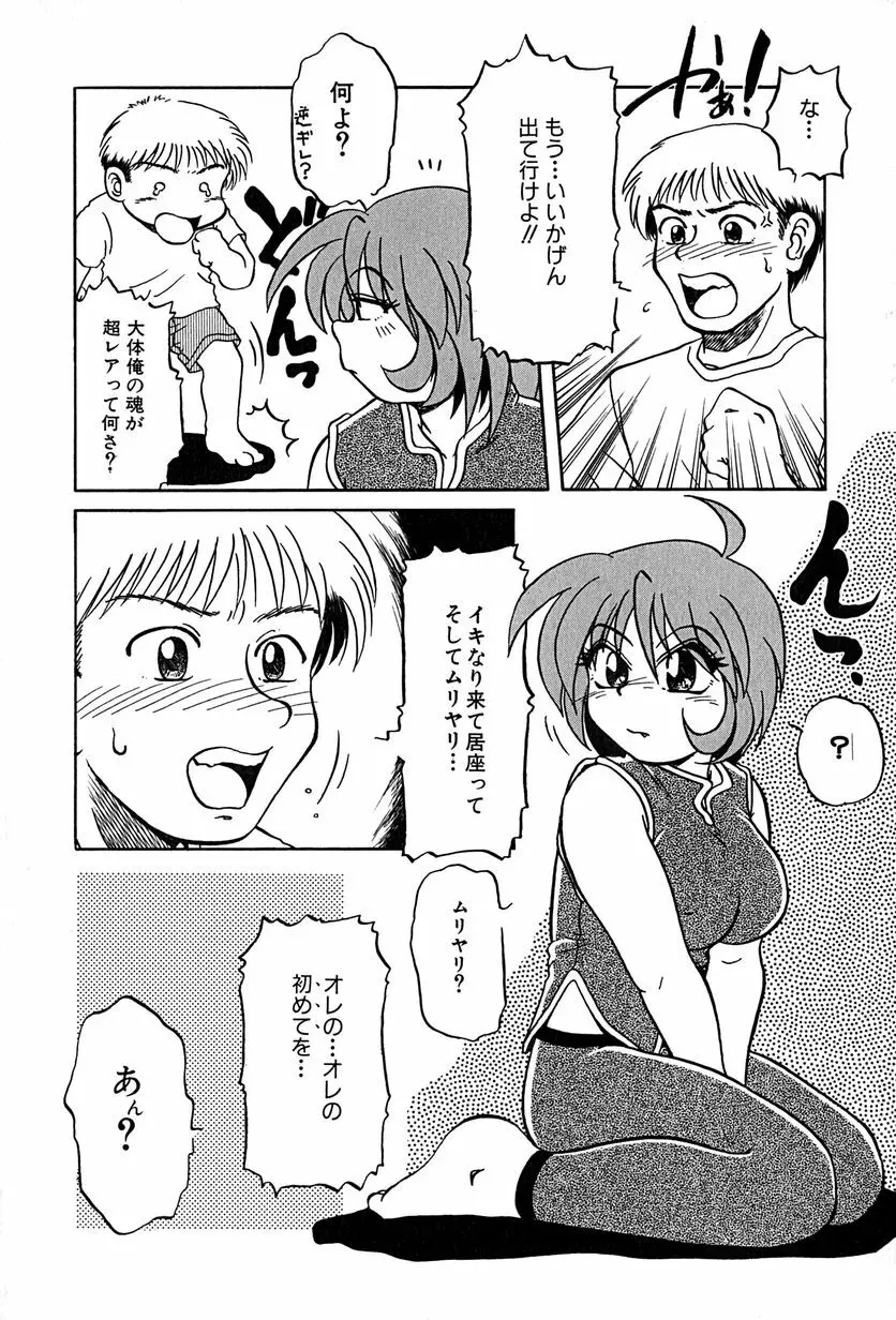 アンダーライン Page.59