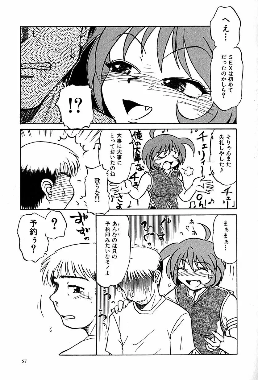 アンダーライン Page.60