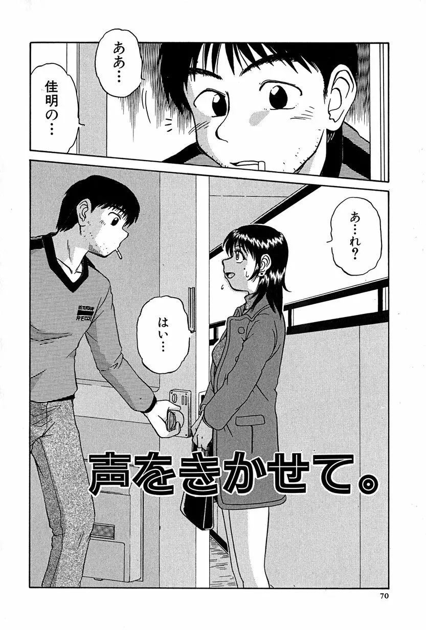 アンダーライン Page.73