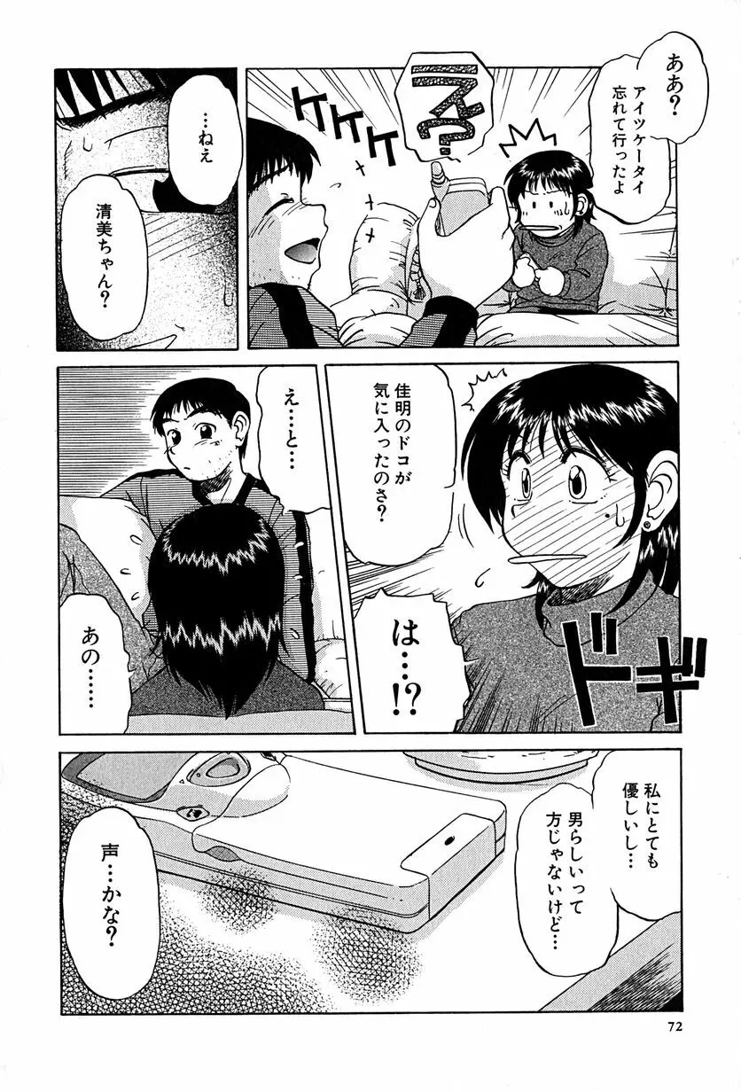 アンダーライン Page.75