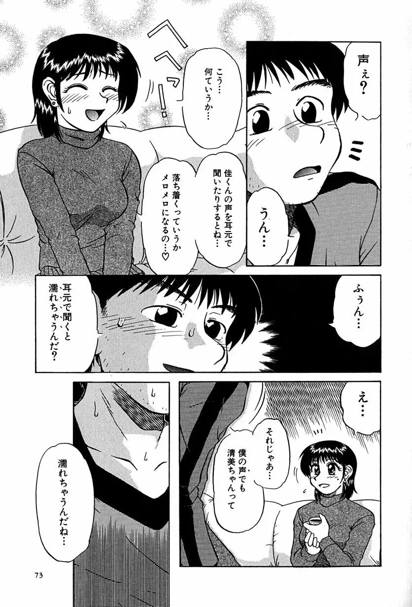 アンダーライン Page.76