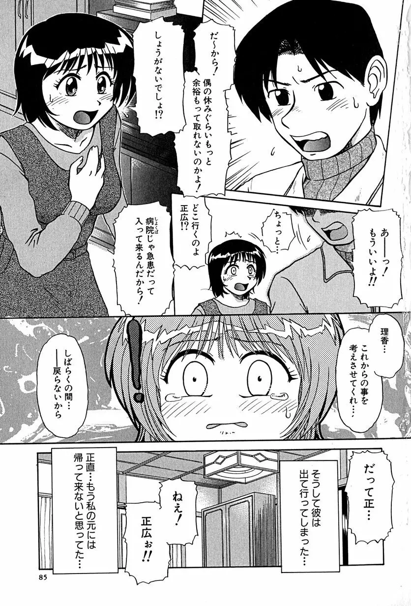 アンダーライン Page.88