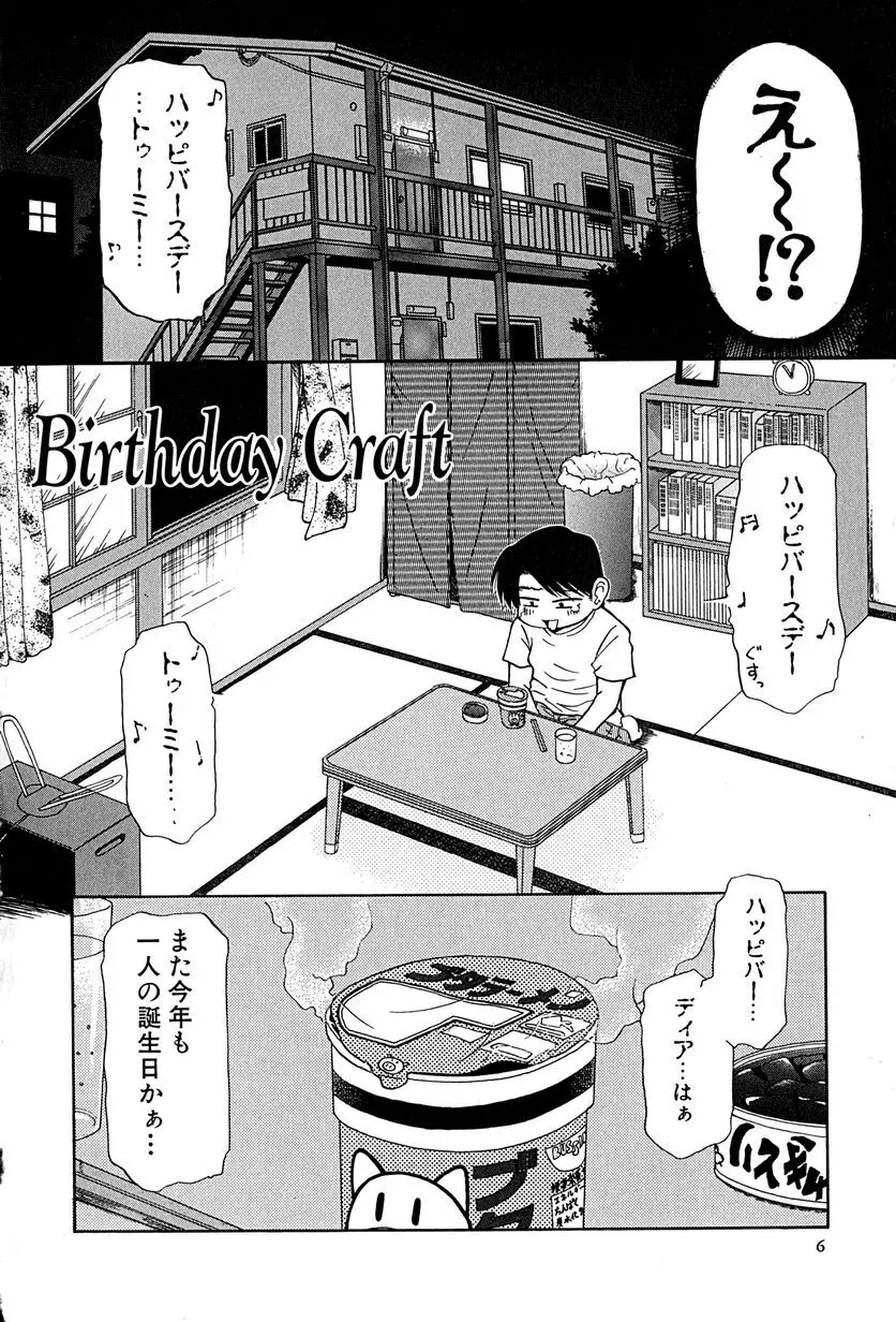 アンダーライン Page.9