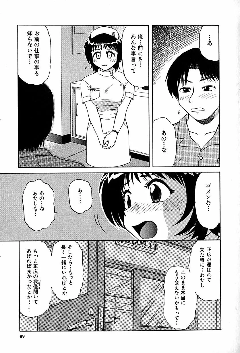 アンダーライン Page.92