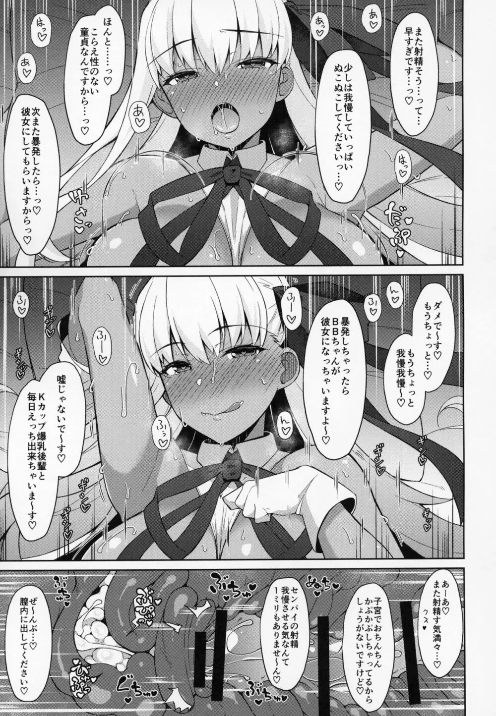 びびびびRII Page.20