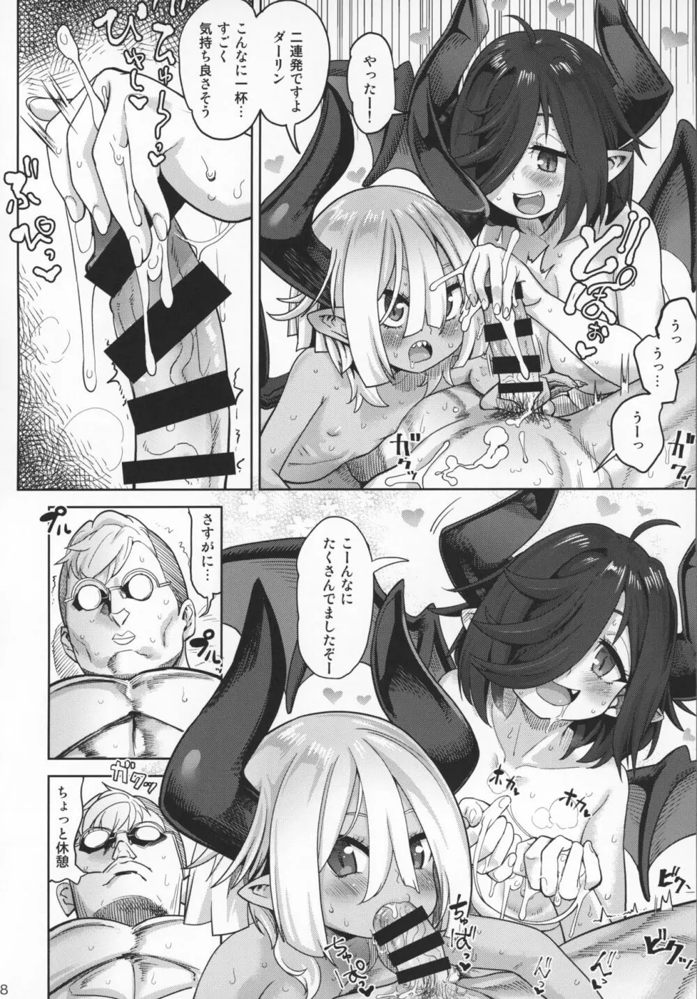 ファンとオフパコしてしまった3P Page.17