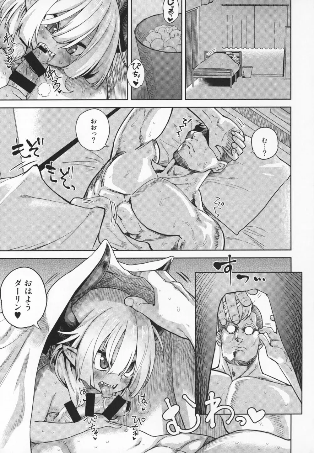 ファンとオフパコしてしまった3P Page.2