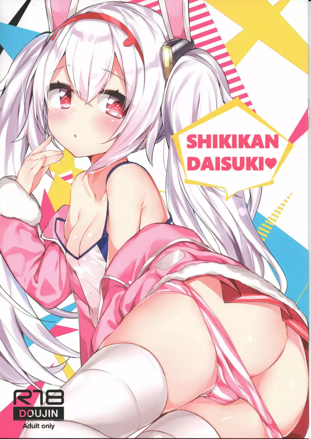 SHIKIKAN DAISUKI ❤ Page.1