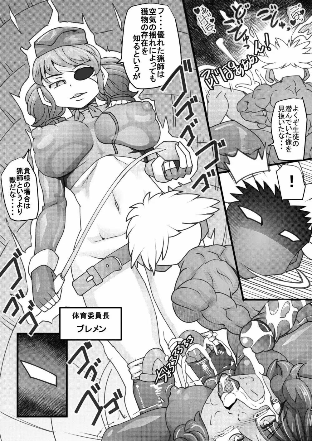 ウチの女生徒全員孕ませた獣がアンタの学園にイクらしいよ? 13 Page.6