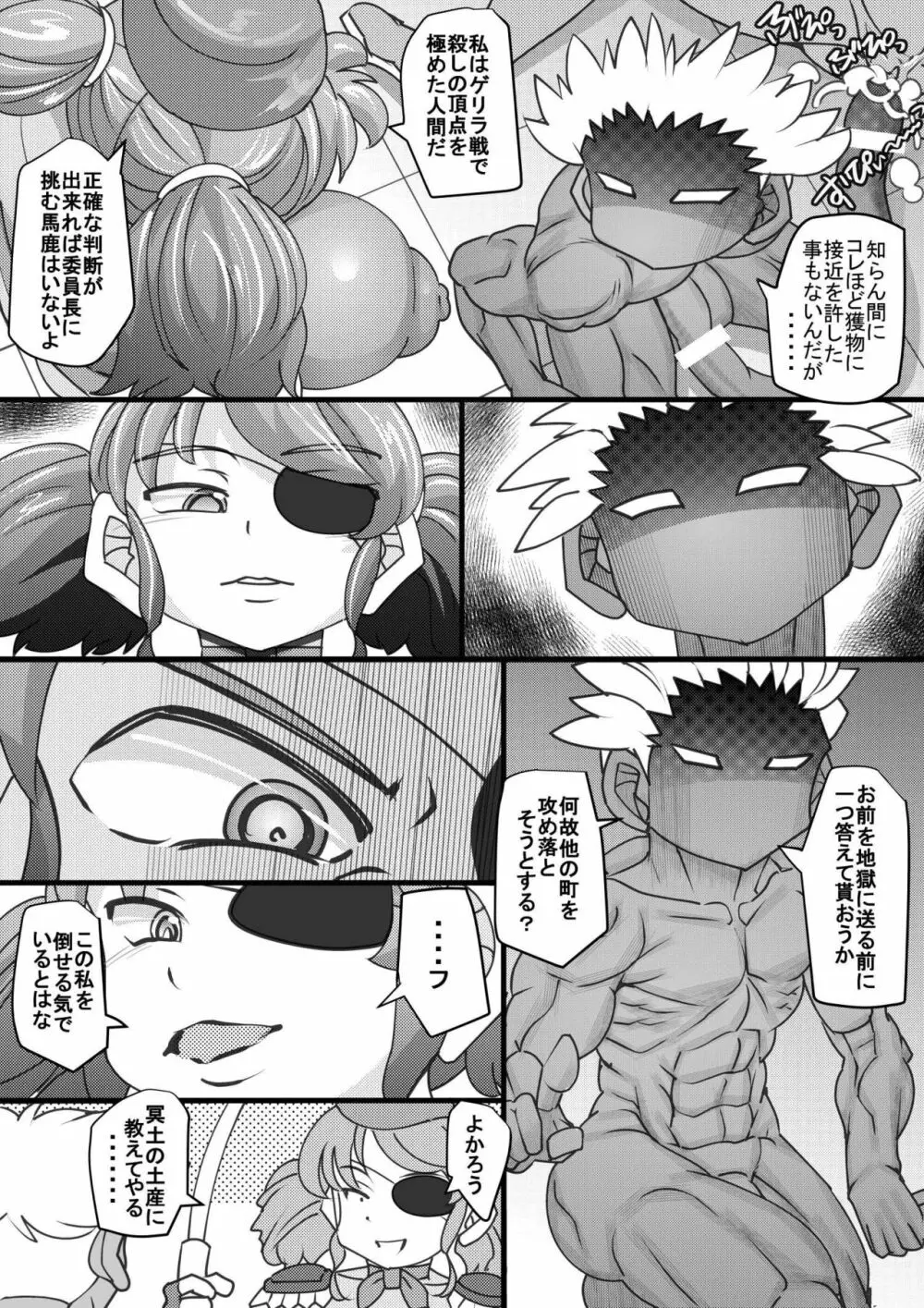 ウチの女生徒全員孕ませた獣がアンタの学園にイクらしいよ? 13 Page.7