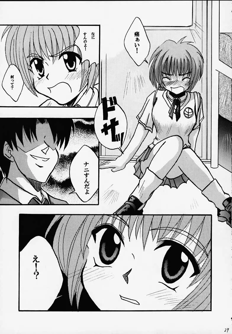 詠美散華 Page.26