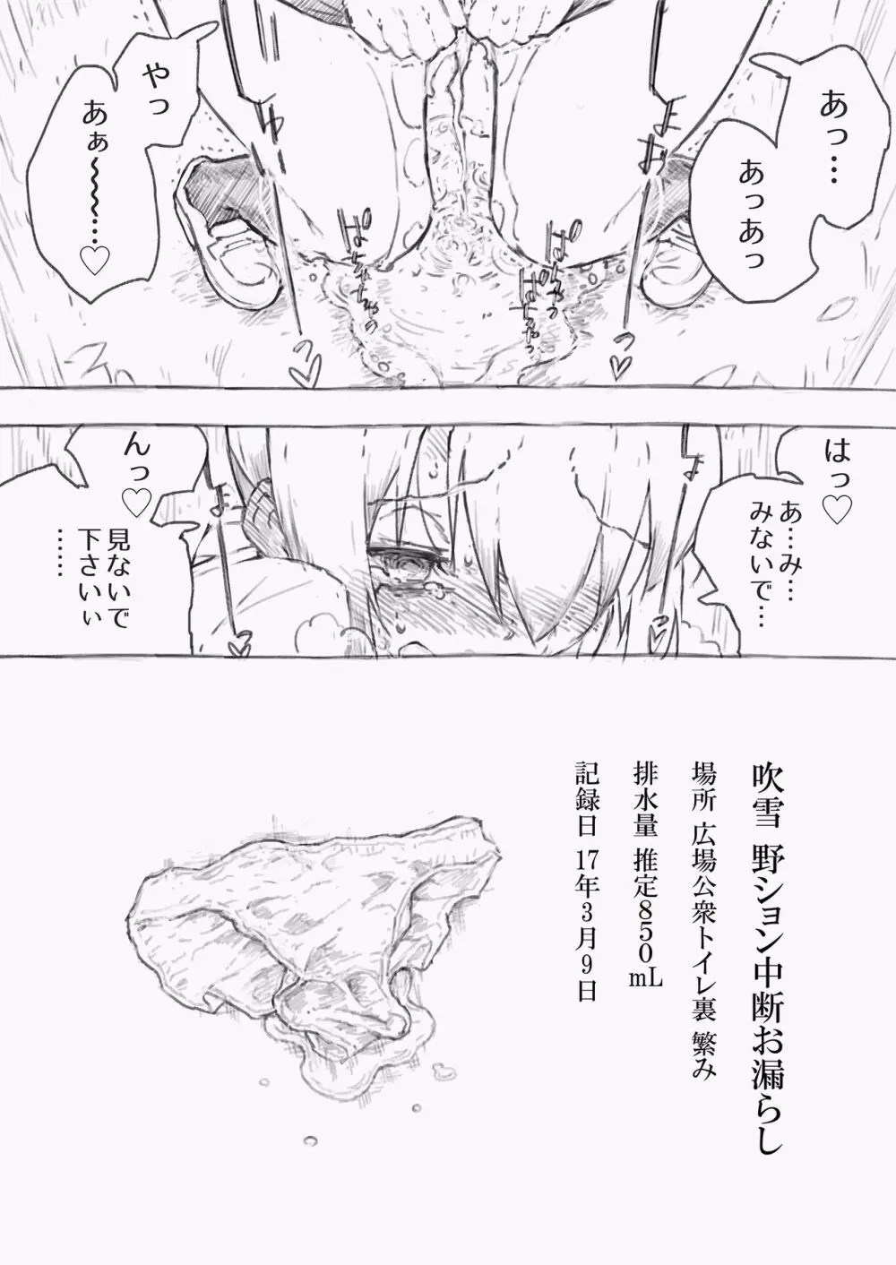 かんむすのみず壱 Page.14