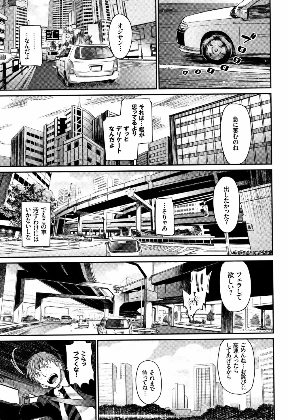 色めき出す世界 Page.126