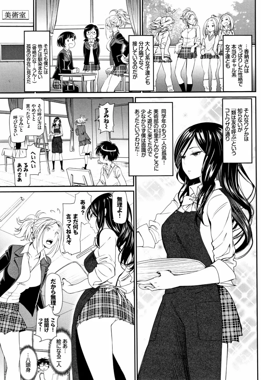 色めき出す世界 Page.20