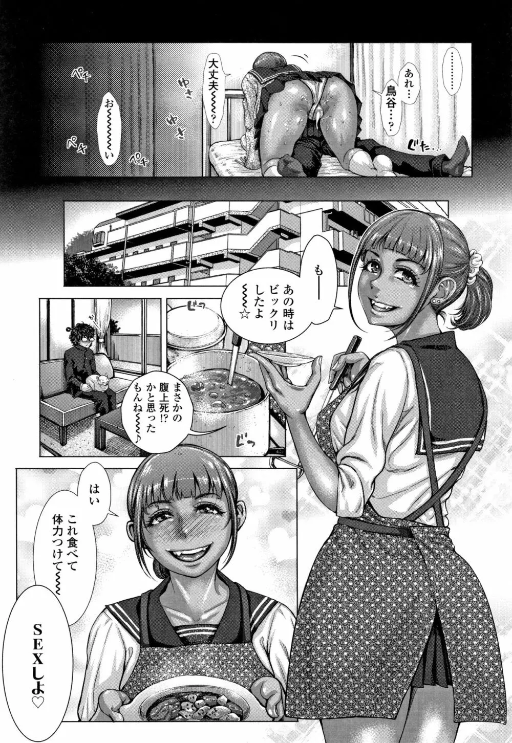 ホ別イチゴ白書 + 4Pリーフレット Page.102