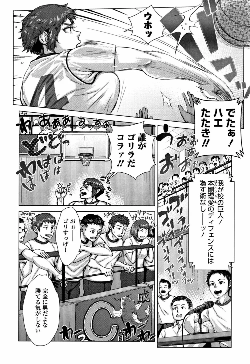 ホ別イチゴ白書 + 4Pリーフレット Page.105