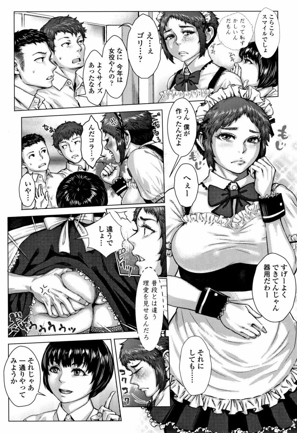 ホ別イチゴ白書 + 4Pリーフレット Page.112