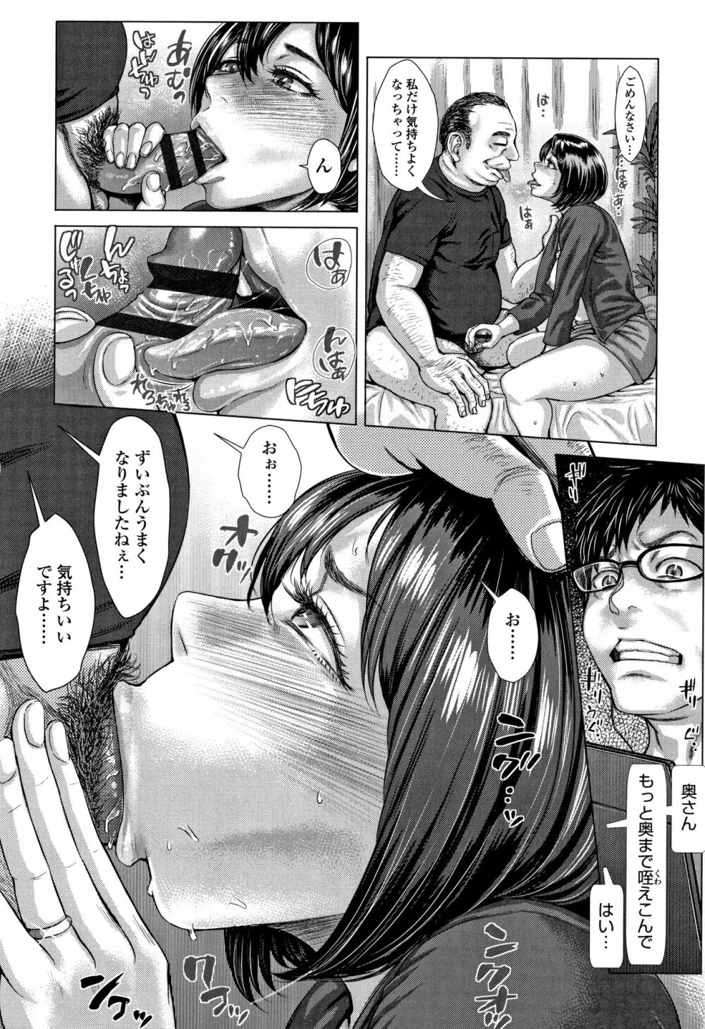 ホ別イチゴ白書 + 4Pリーフレット Page.139