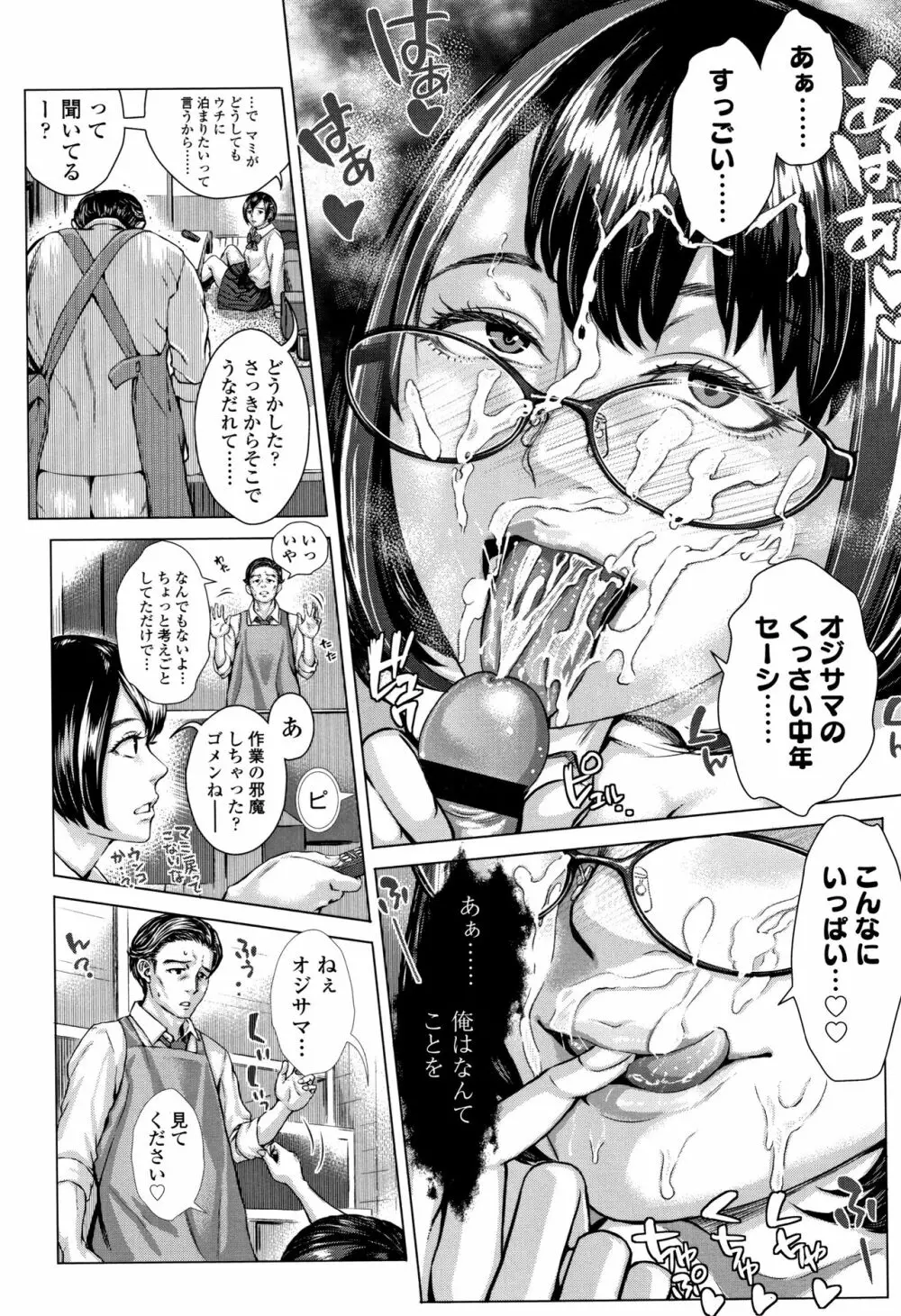 ホ別イチゴ白書 + 4Pリーフレット Page.16