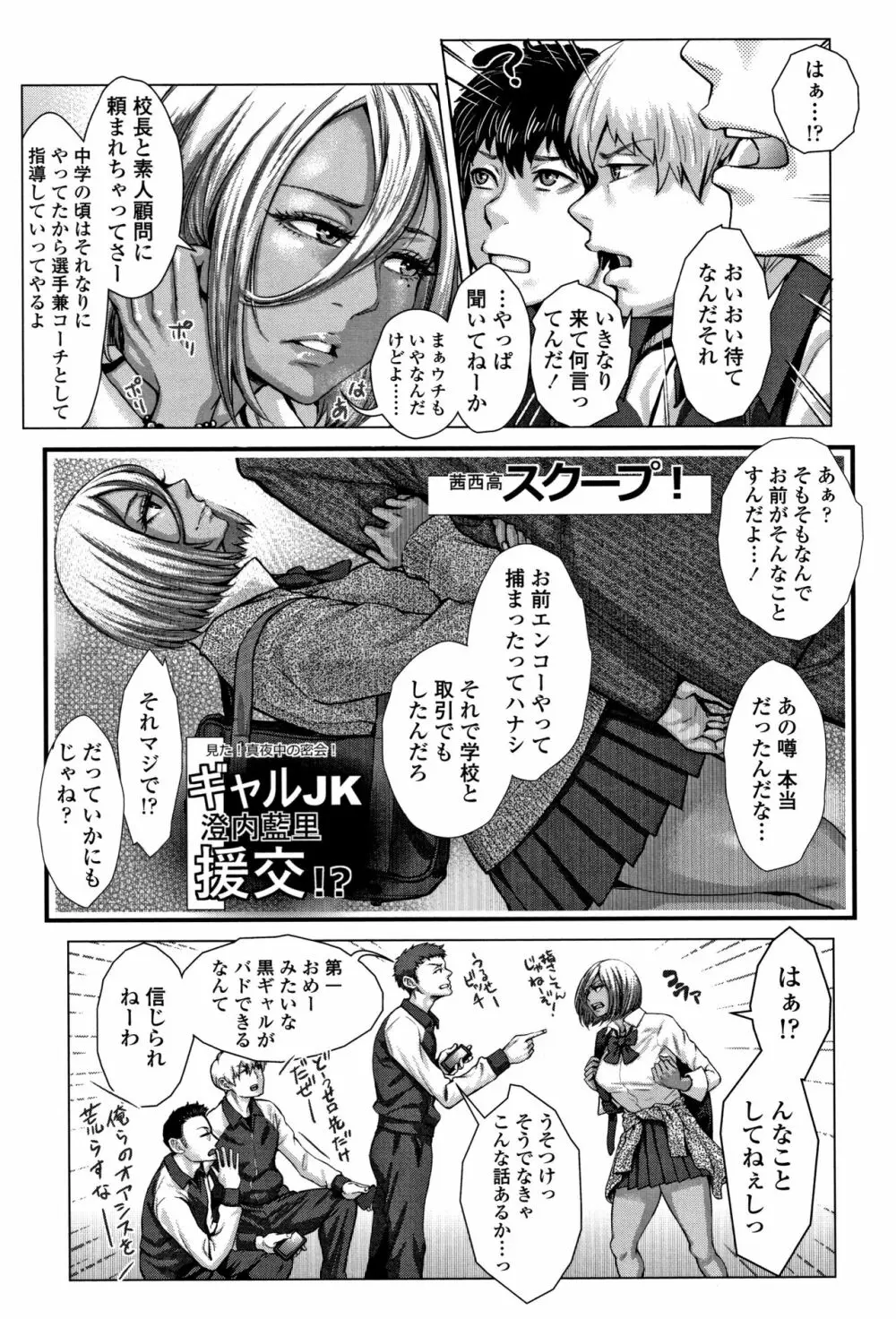 ホ別イチゴ白書 + 4Pリーフレット Page.34