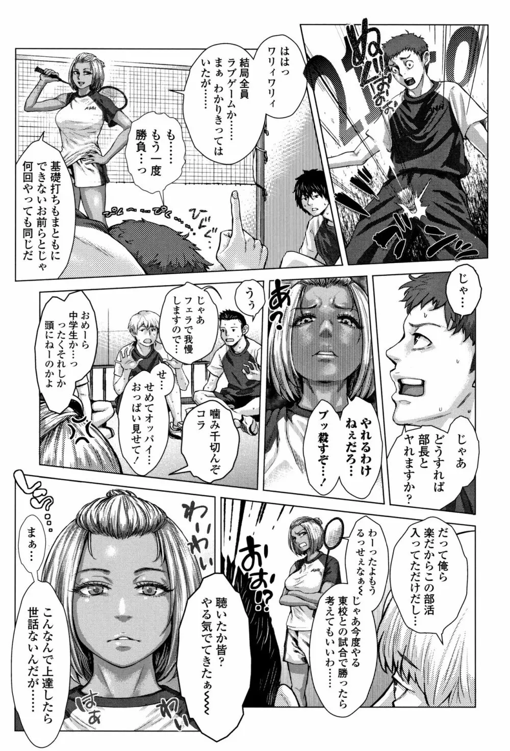 ホ別イチゴ白書 + 4Pリーフレット Page.36