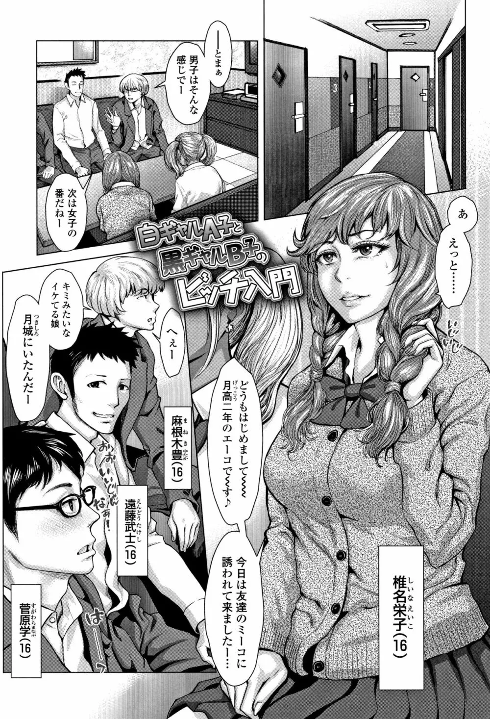 ホ別イチゴ白書 + 4Pリーフレット Page.56