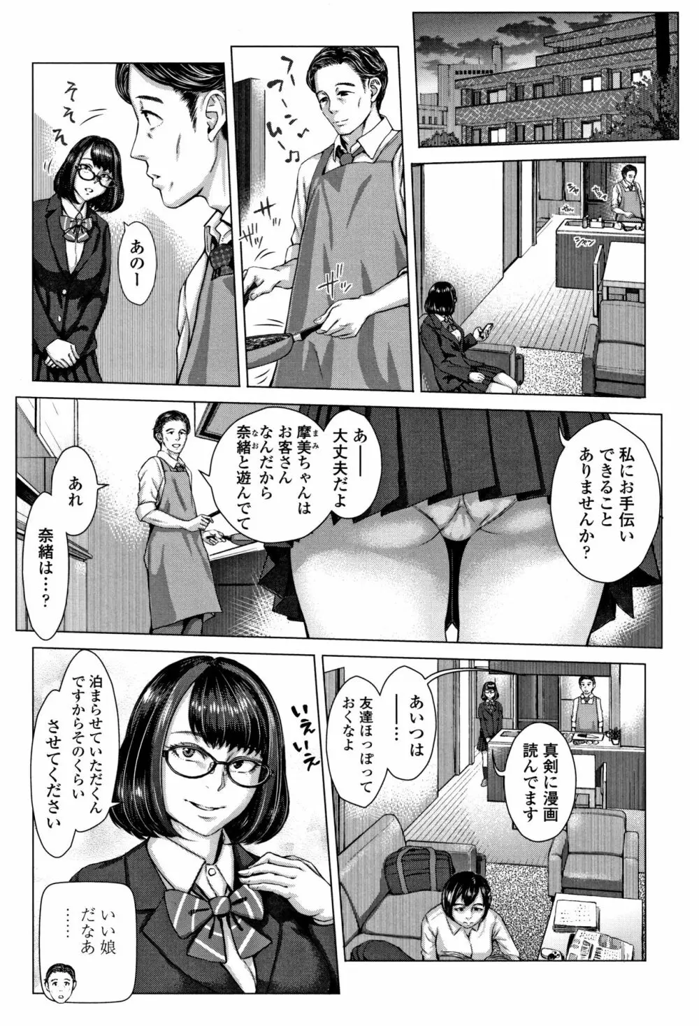 ホ別イチゴ白書 + 4Pリーフレット Page.6