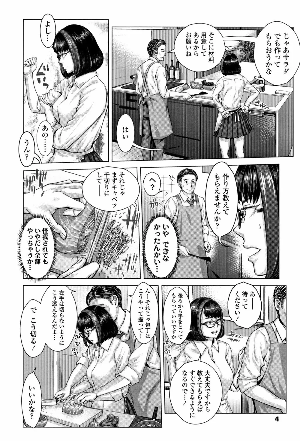 ホ別イチゴ白書 + 4Pリーフレット Page.7