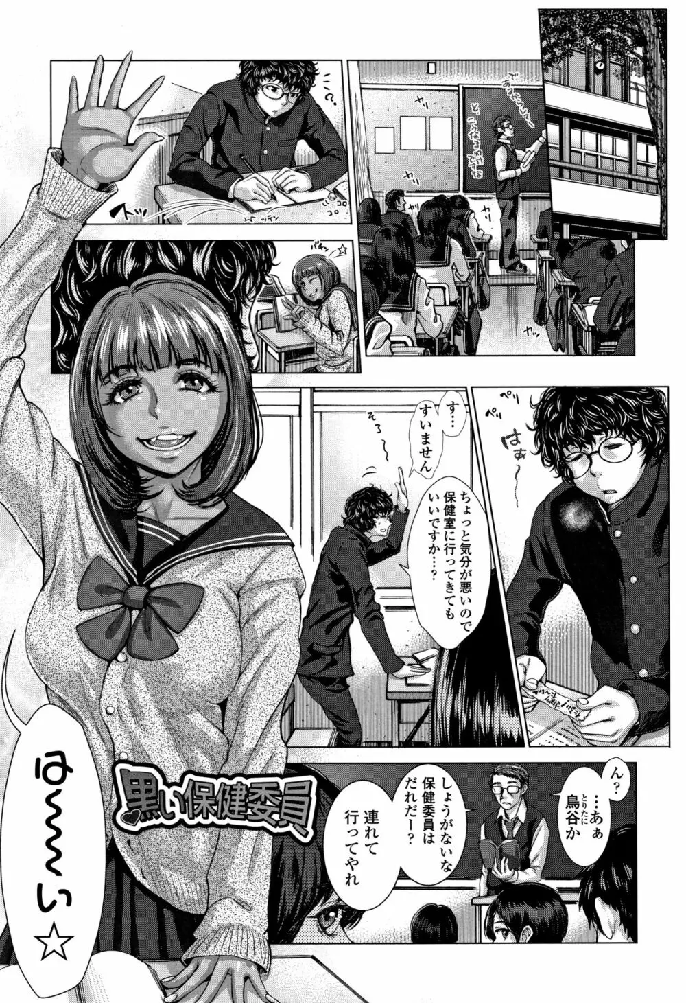 ホ別イチゴ白書 + 4Pリーフレット Page.88