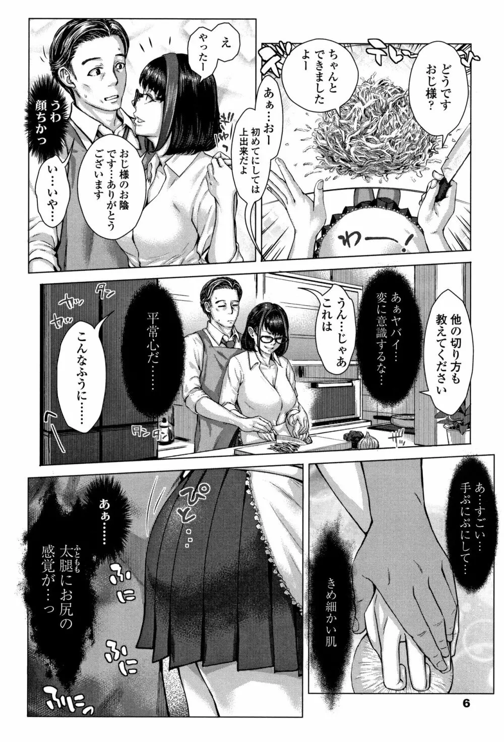 ホ別イチゴ白書 + 4Pリーフレット Page.9