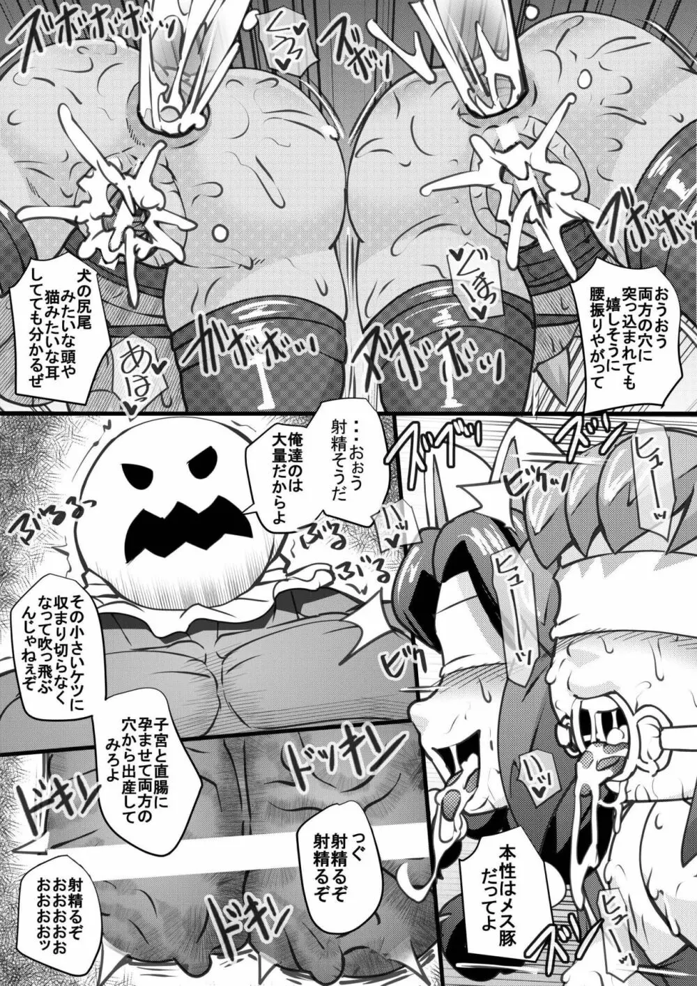 ウチの女生徒全員孕ませた獣がアンタの学園にイクらしいよ? 16 Page.15