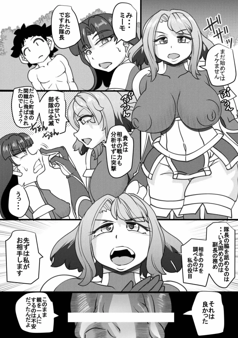 ウチの女生徒全員孕ませた獣がアンタの学園にイクらしいよ? 20 Page.12