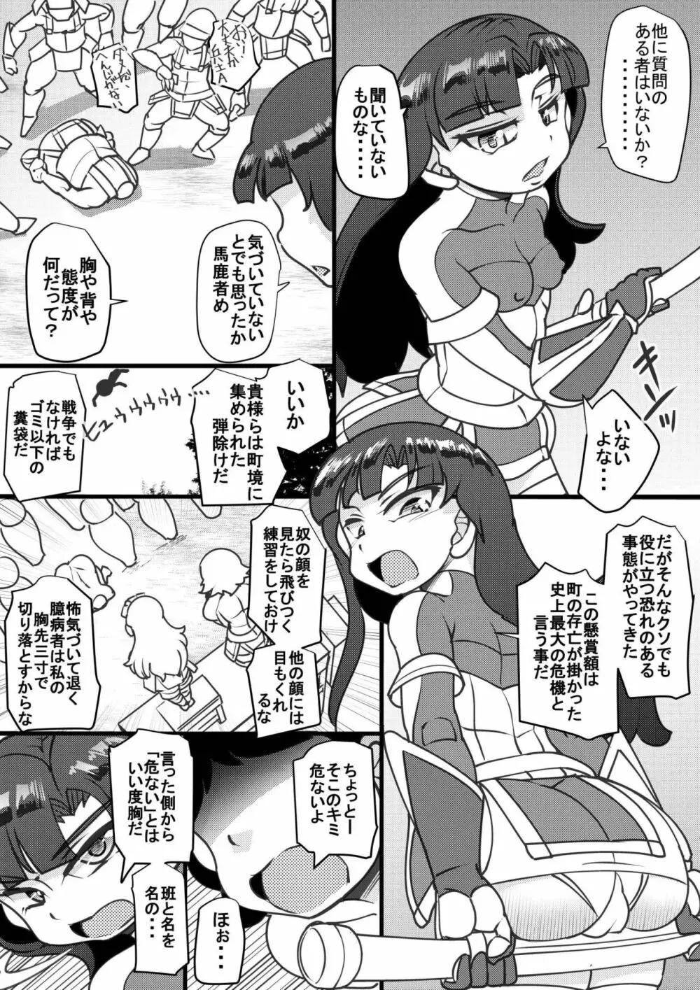 ウチの女生徒全員孕ませた獣がアンタの学園にイクらしいよ? 20 Page.4