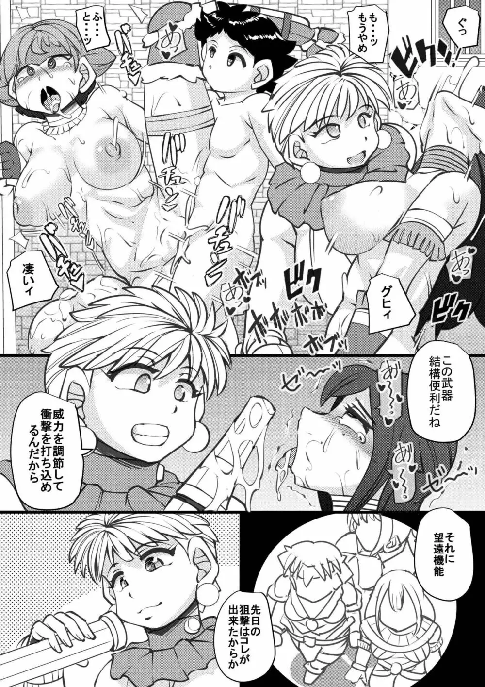 ウチの女生徒全員孕ませた獣がアンタの学園にイクらしいよ? 23 Page.5